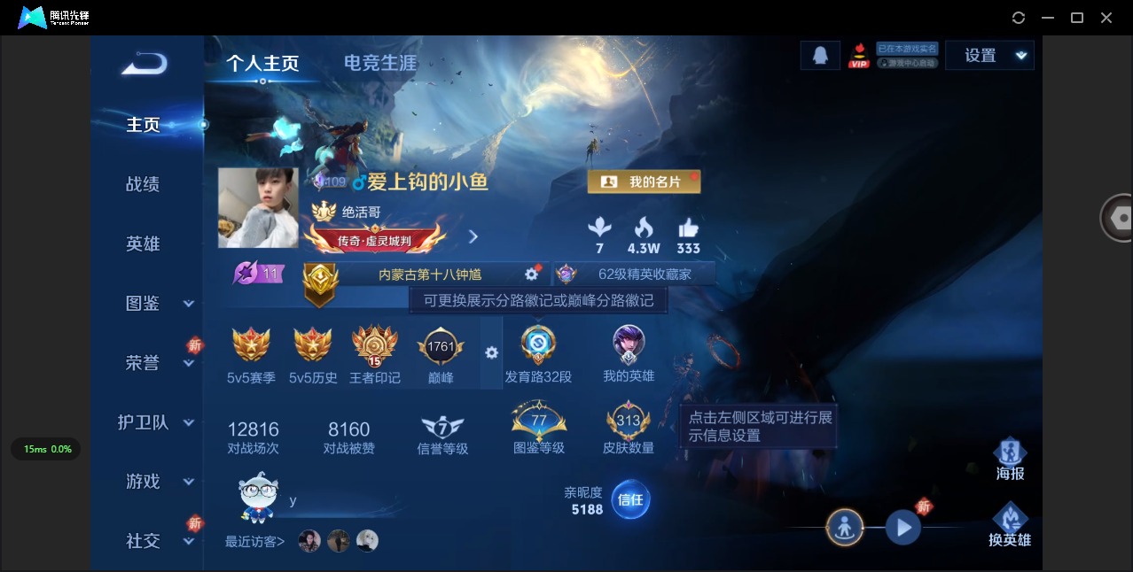 WZCMW445071王者荣耀账号详情图3