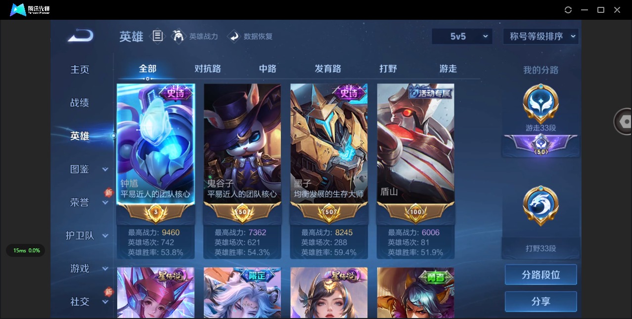 WZCMW445071王者荣耀账号详情图4