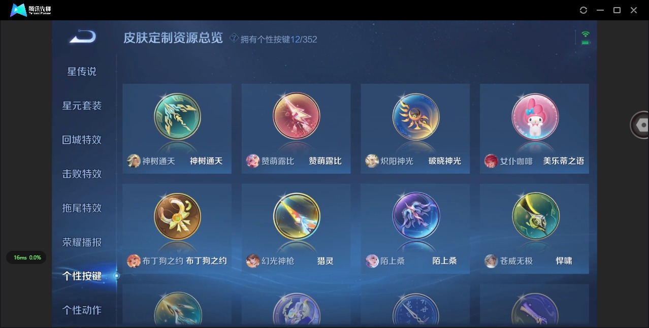 WZCMW445071王者荣耀账号详情图13