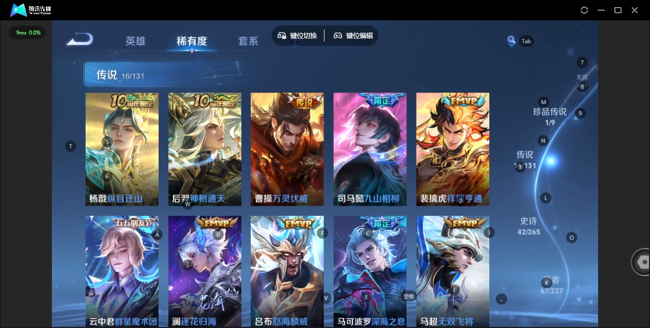 WZQM443225王者荣耀账号详情图8