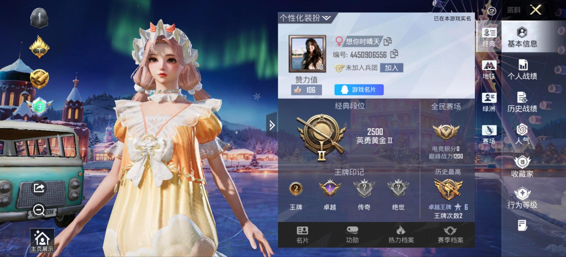 HPQM422541和平精英账号详情图4