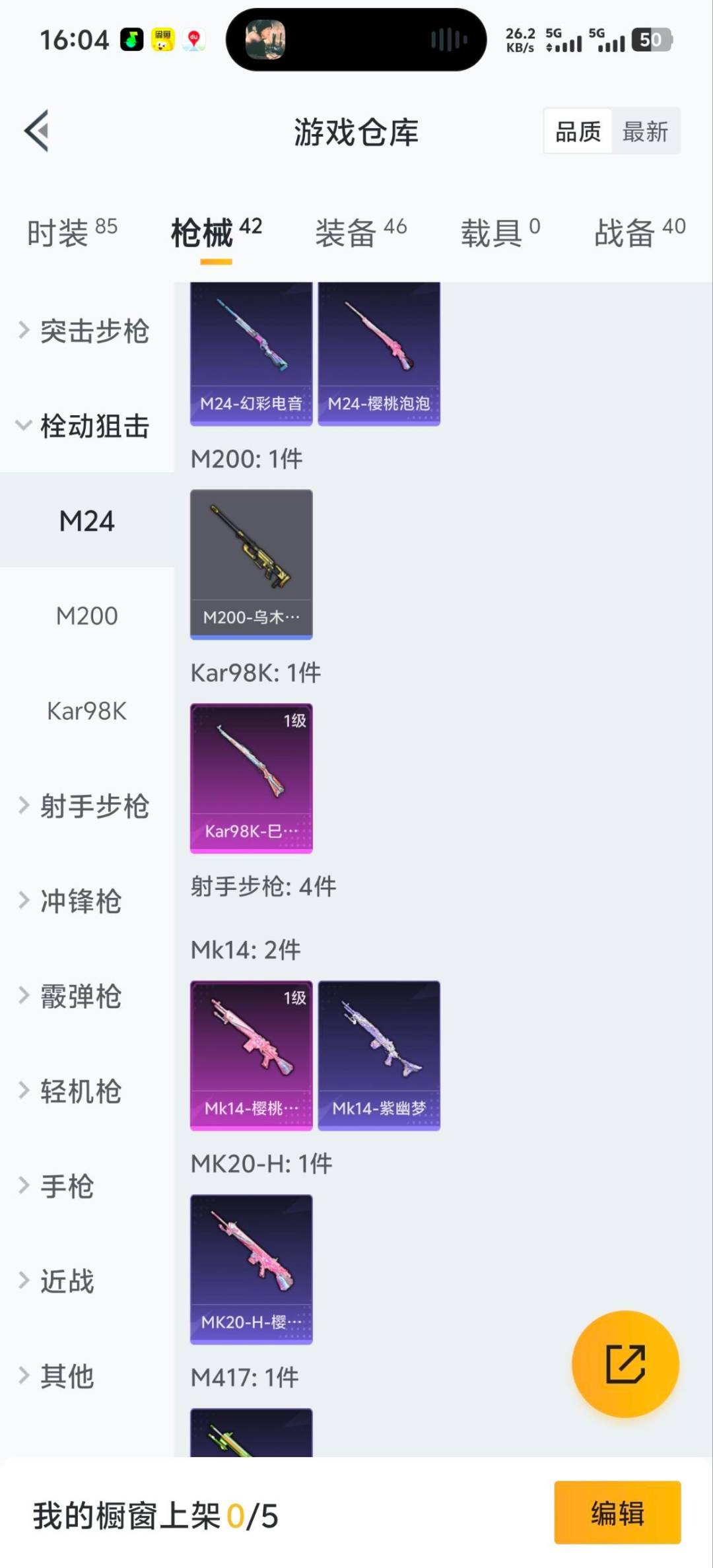 HPQM422541和平精英账号详情图6