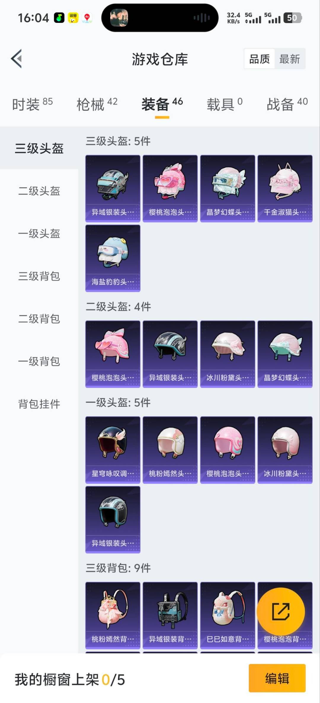 HPQM422541和平精英账号详情图7