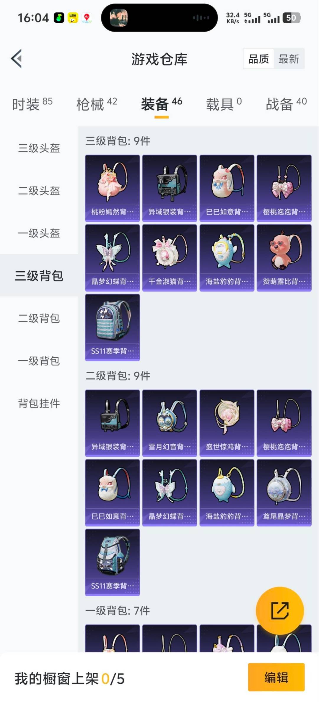 HPQM422541和平精英账号详情图8