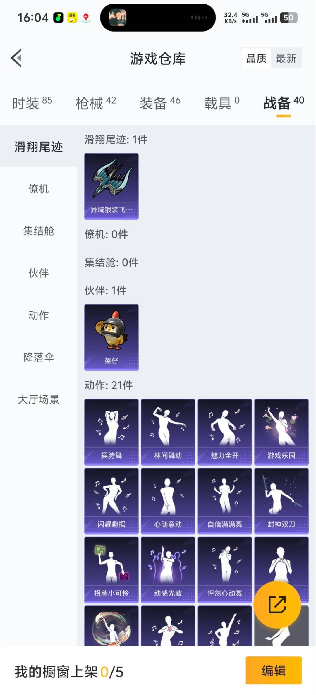 HPQM422541和平精英账号详情图9