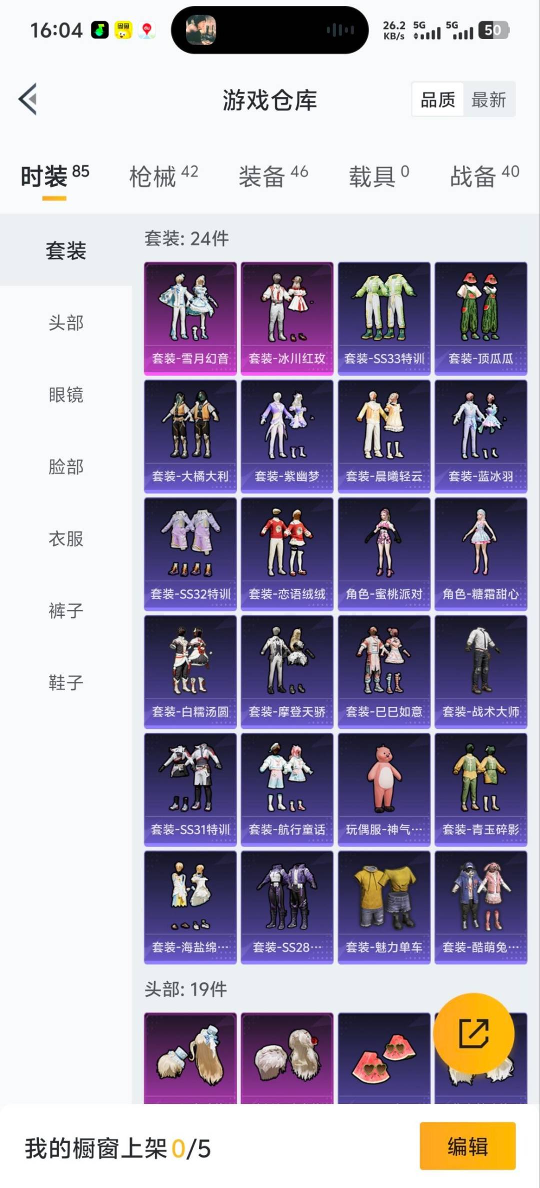 HPQM422541和平精英账号详情图10