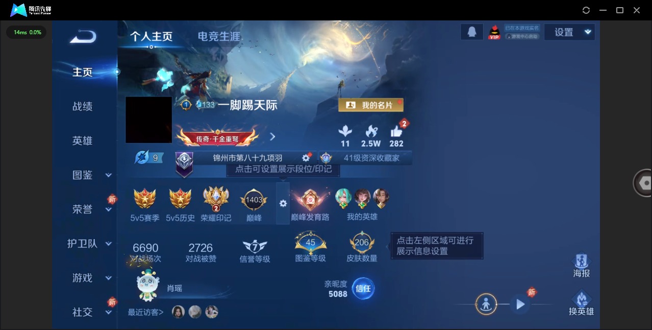 WZQM443232王者荣耀账号详情图4