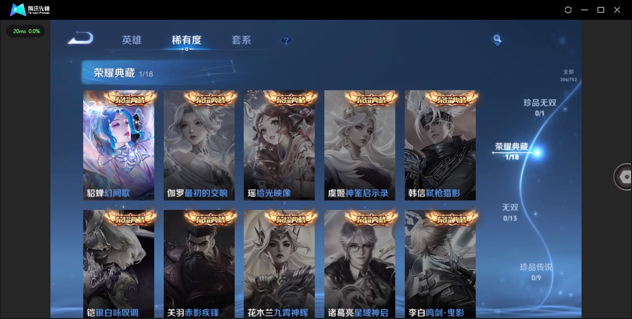 WZQM443232王者荣耀账号详情图7