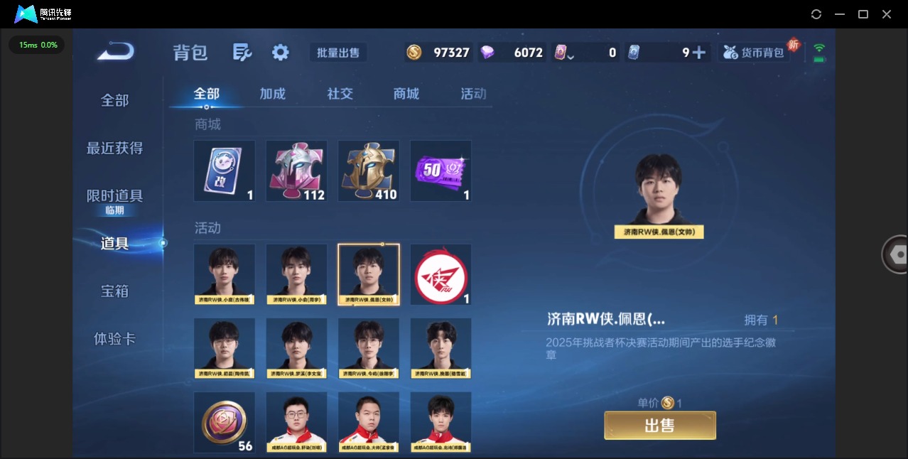 WZQM443232王者荣耀账号详情图12