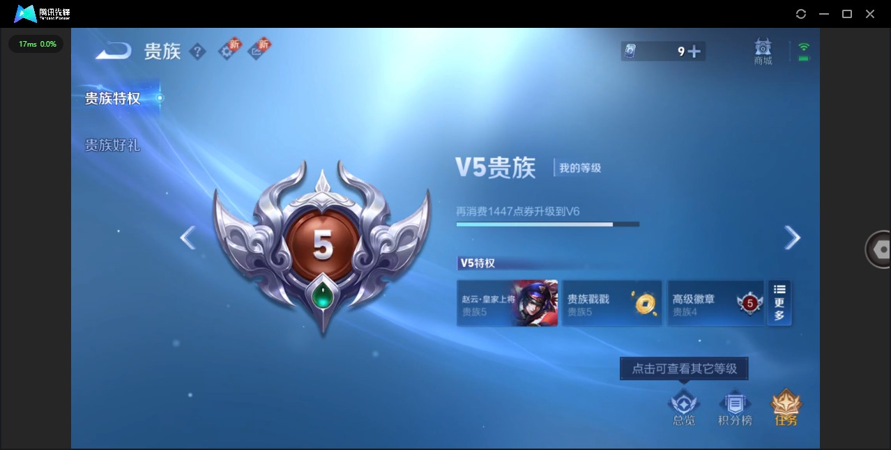 WZQM443232王者荣耀账号详情图13