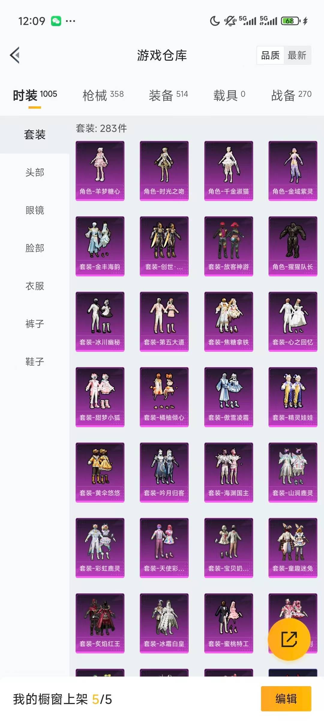 HPCMW422496和平精英账号详情图3