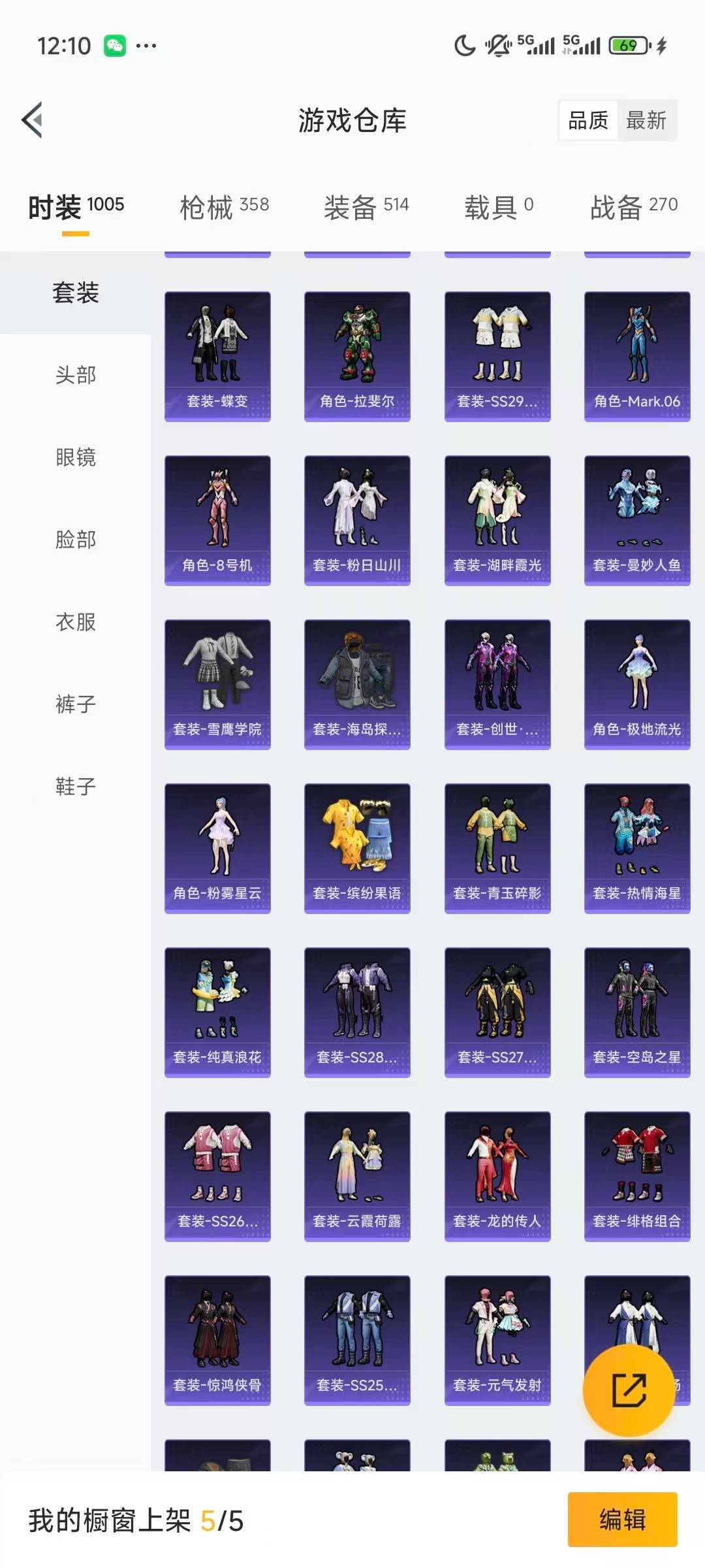 HPCMW422496和平精英账号详情图5