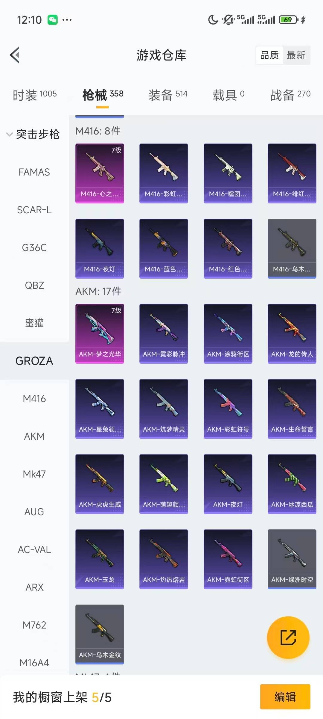 HPCMW422496和平精英账号详情图7