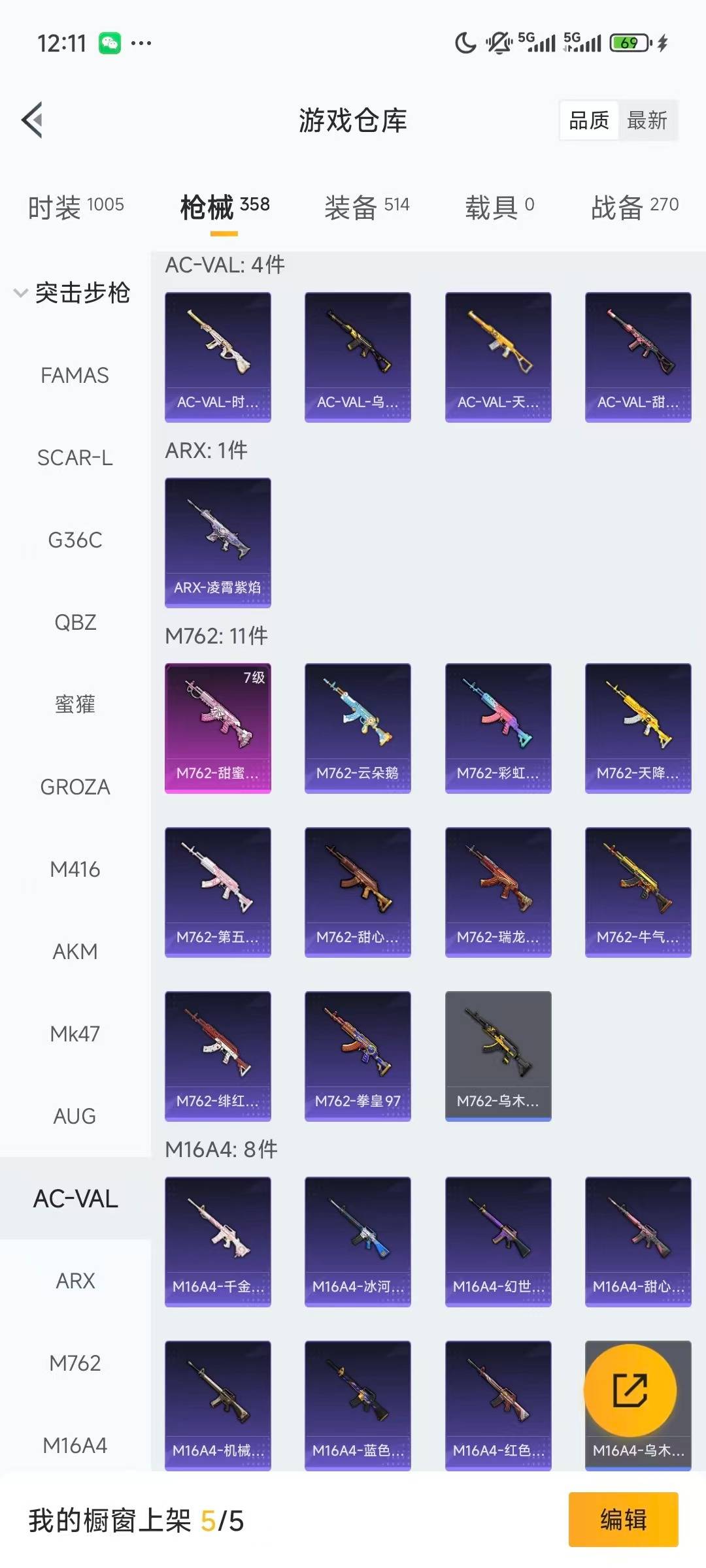 HPCMW422496和平精英账号详情图8