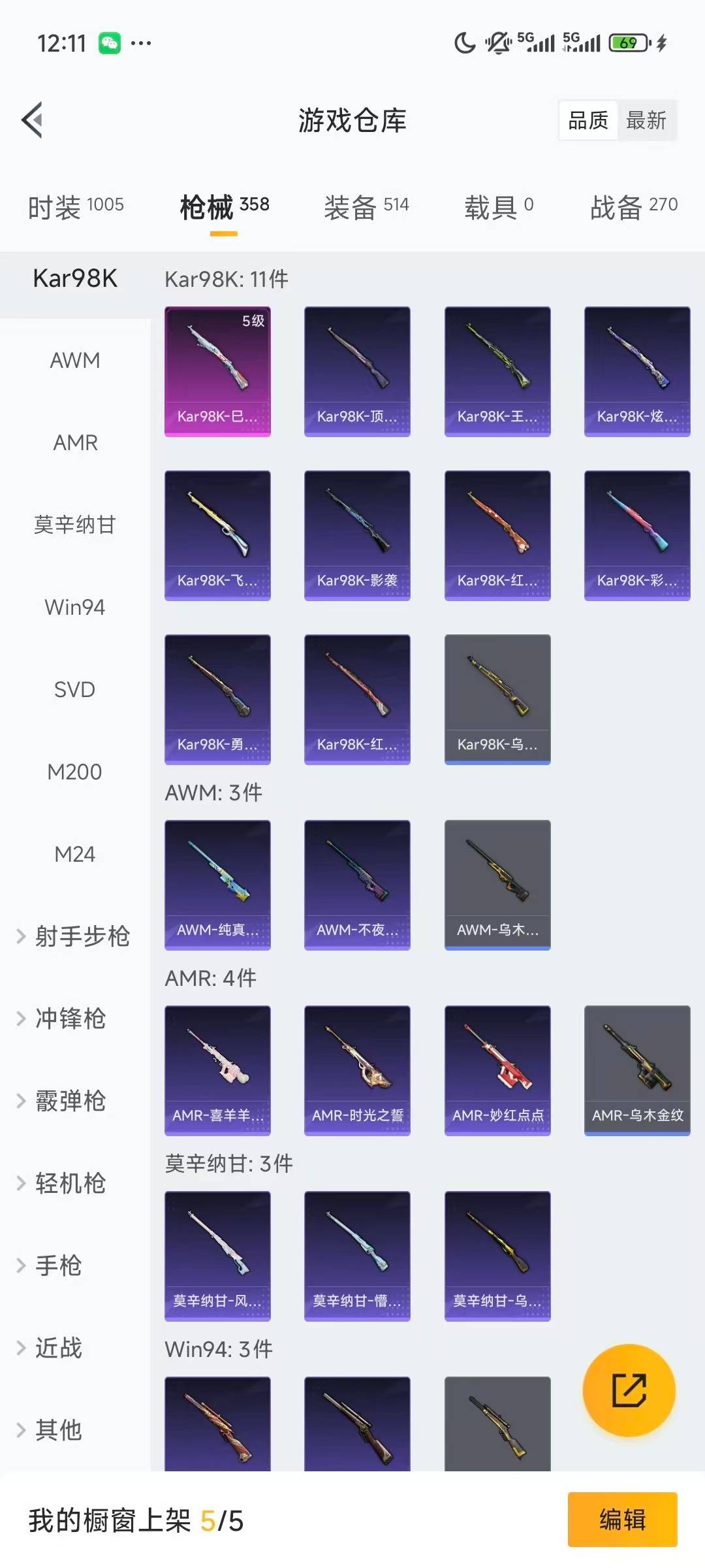 HPCMW422496和平精英账号详情图9