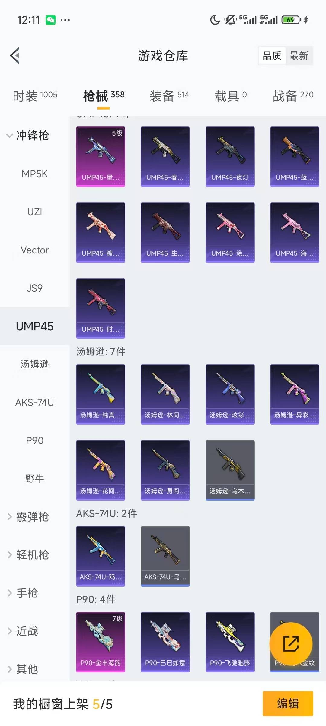 HPCMW422496和平精英账号详情图11