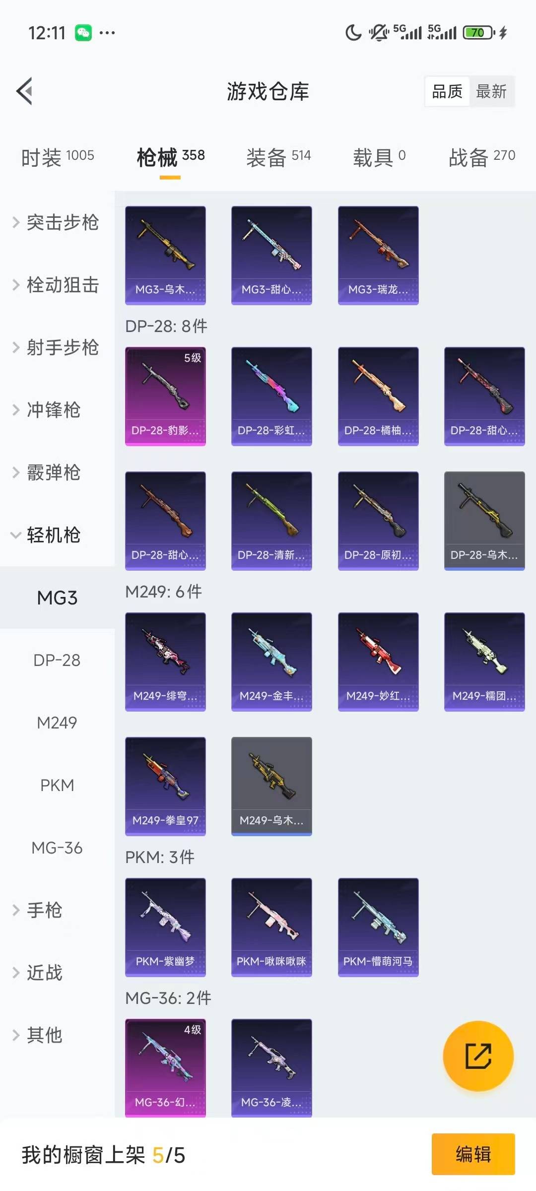 HPCMW422496和平精英账号详情图12