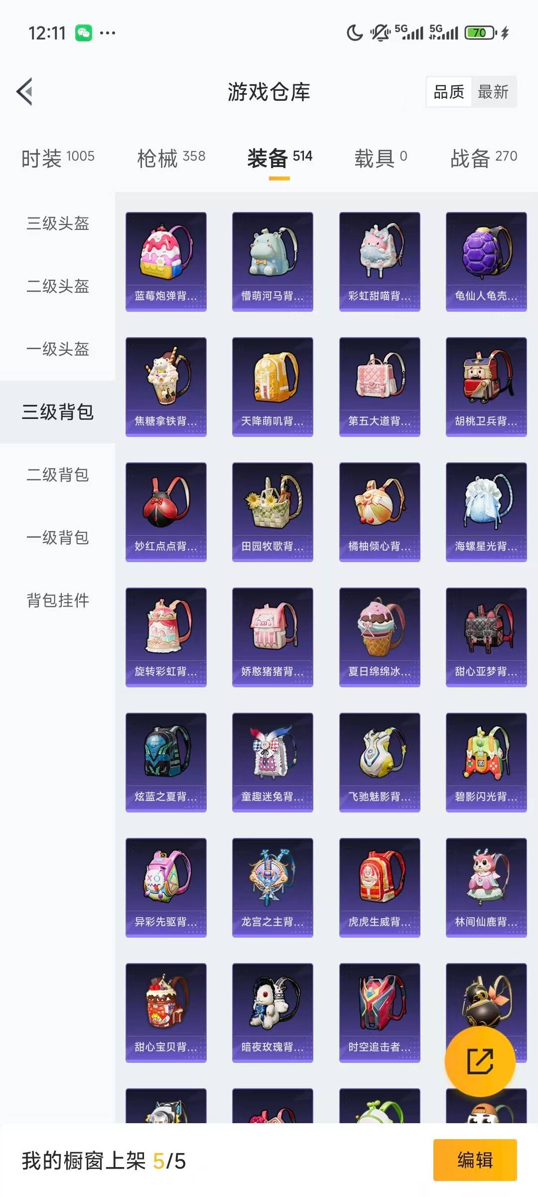 HPCMW422496和平精英账号详情图18