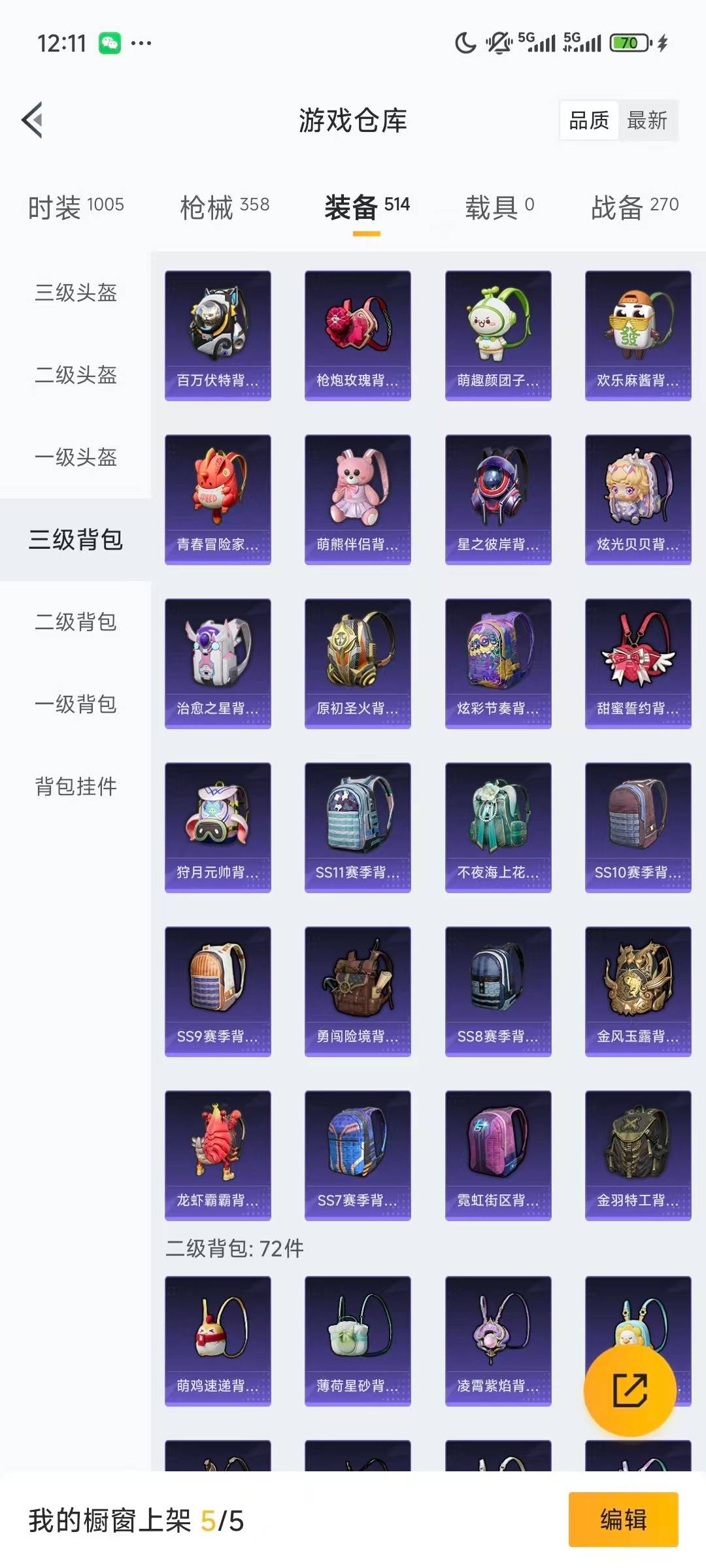 HPCMW422496和平精英账号详情图19