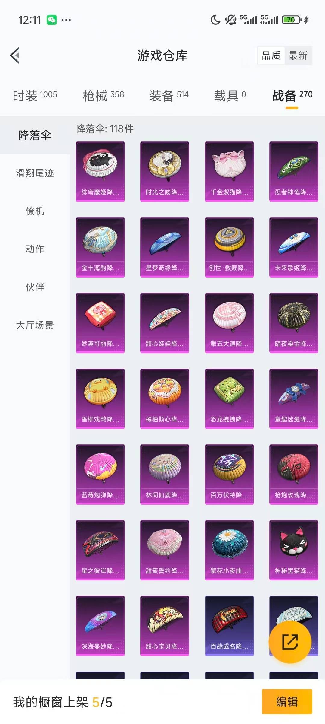 HPCMW422496和平精英账号详情图20