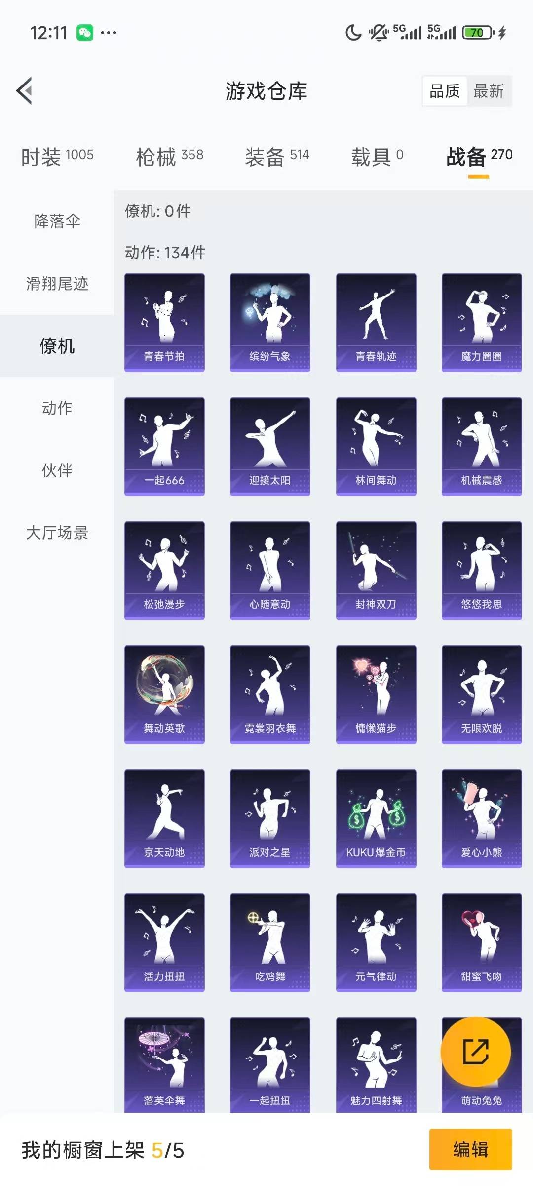 HPCMW422496和平精英账号详情图22