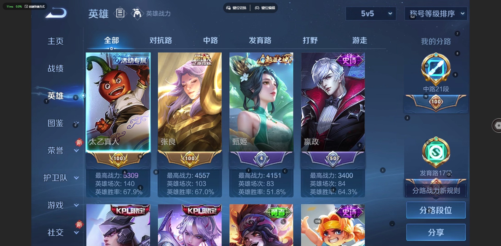 WZCMW445094王者荣耀账号详情图4