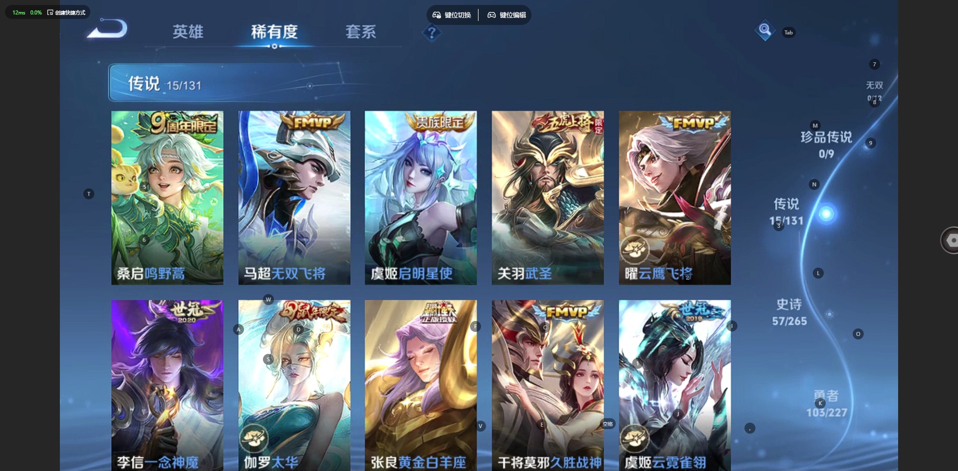 WZCMW445094王者荣耀账号详情图7