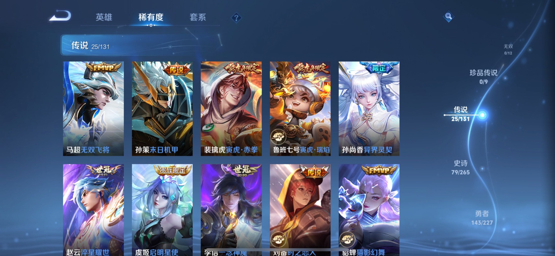 WZQM443240王者荣耀账号详情图9