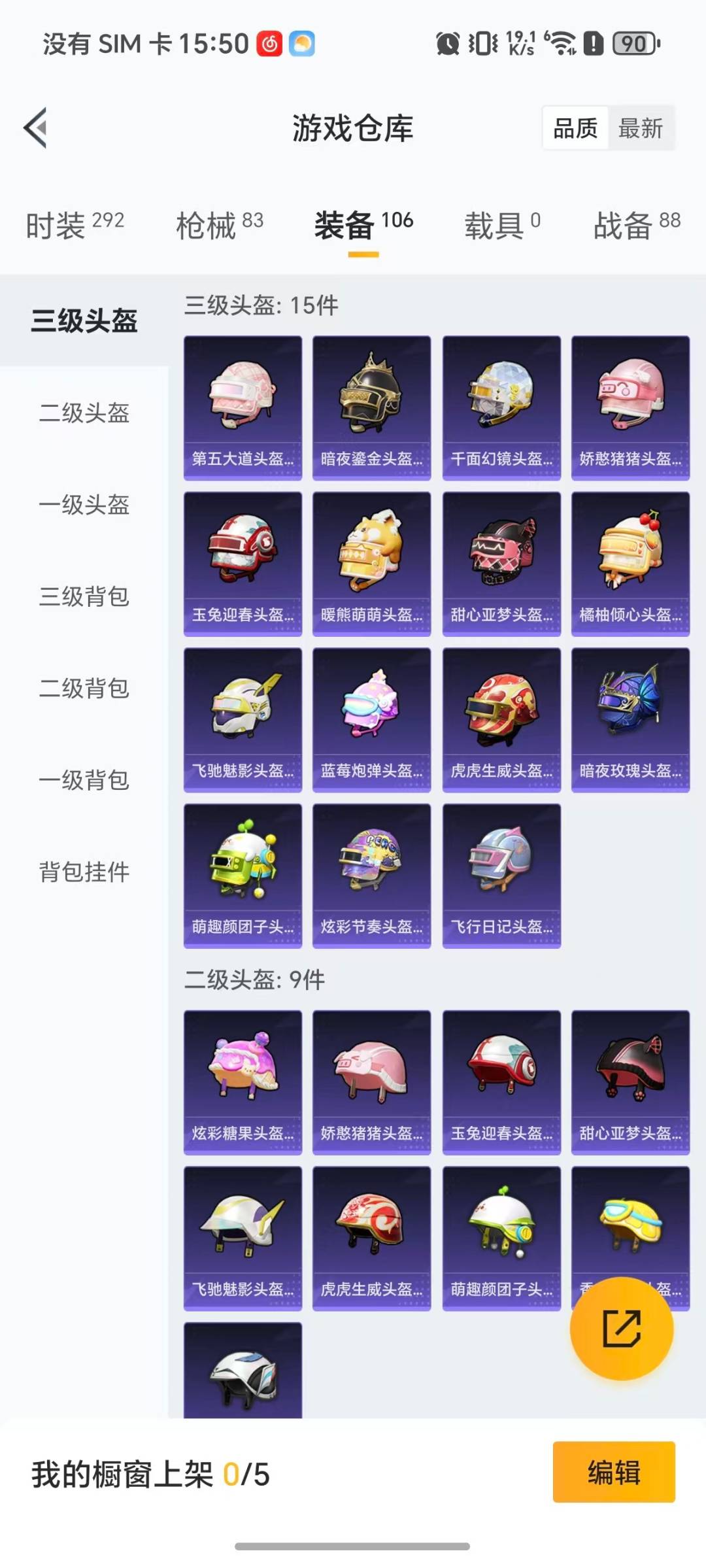 HPCMW423346和平精英账号详情图2