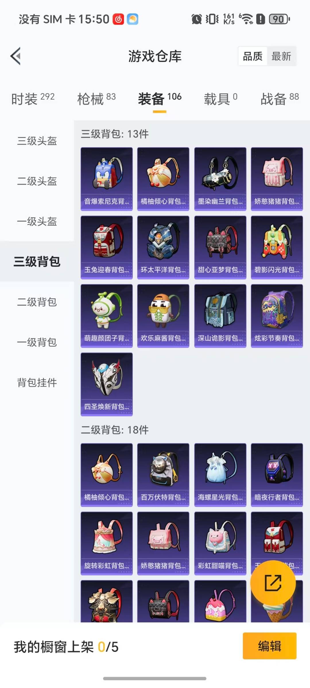 和平精英账号苹果QQ0载具-73套装-74枪皮-[]2粉装 3印记 可二次 可修改实名 
【热门装扮】音爆索尼克,暗夜玫