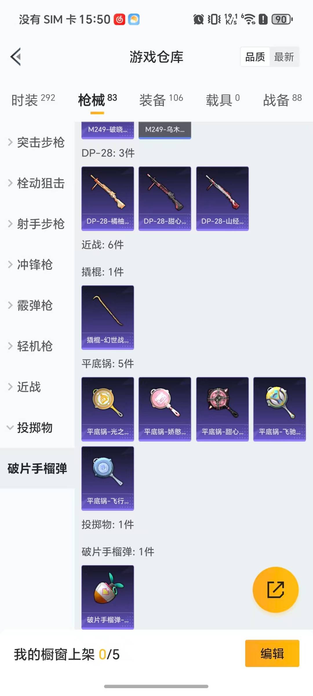 HPCMW423346和平精英账号详情图3