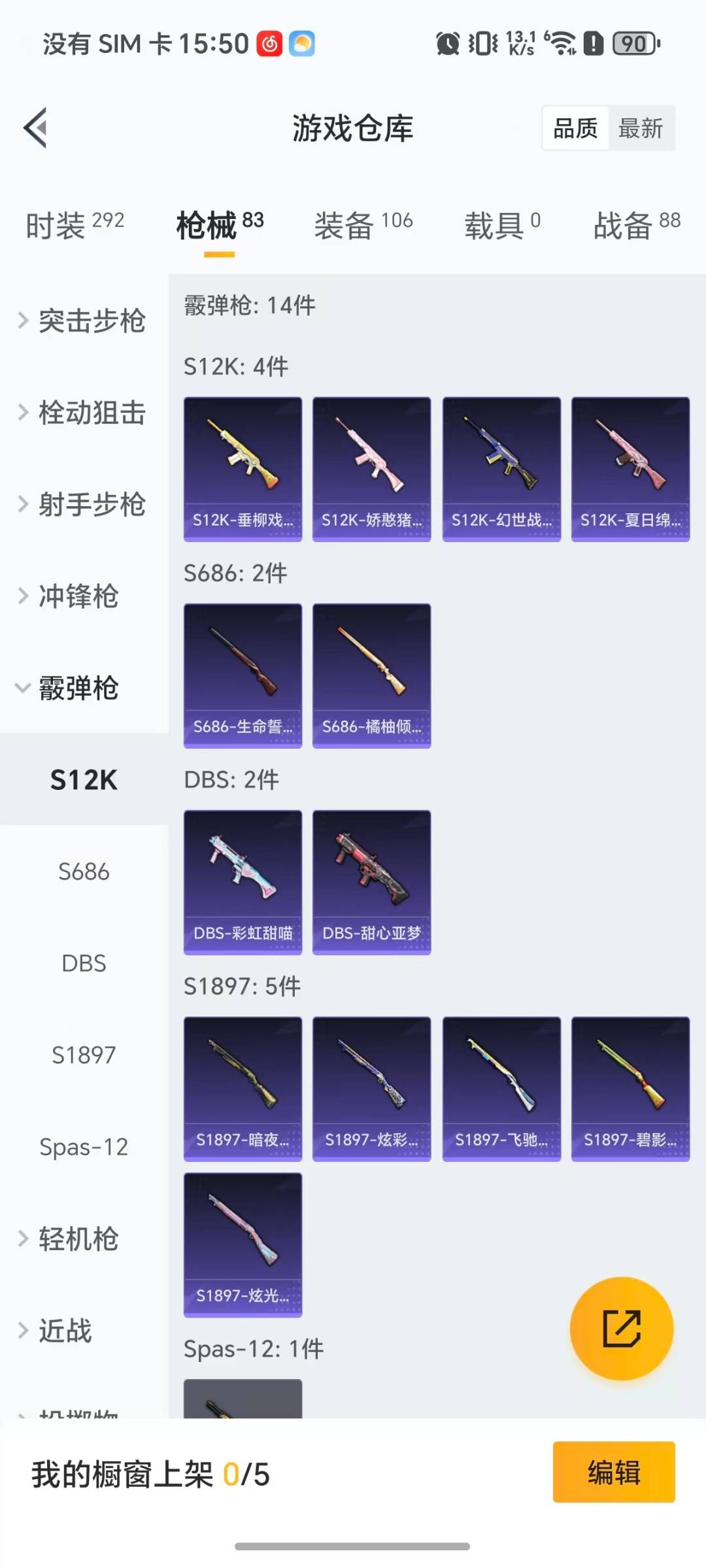 HPCMW423346和平精英账号详情图6