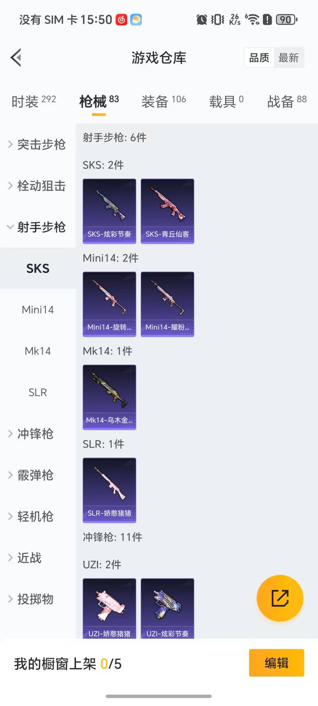 HPCMW423346和平精英账号详情图8