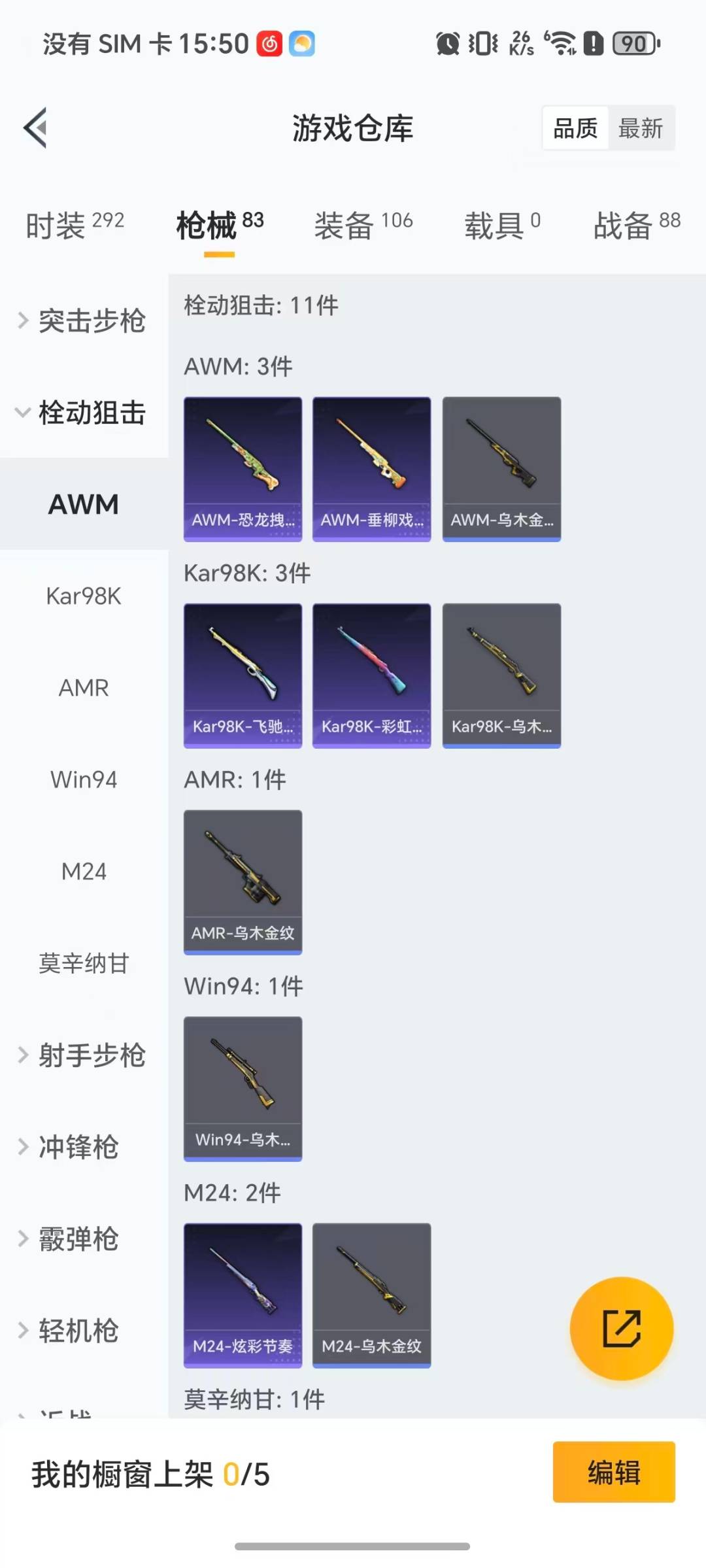 HPCMW423346和平精英账号详情图9