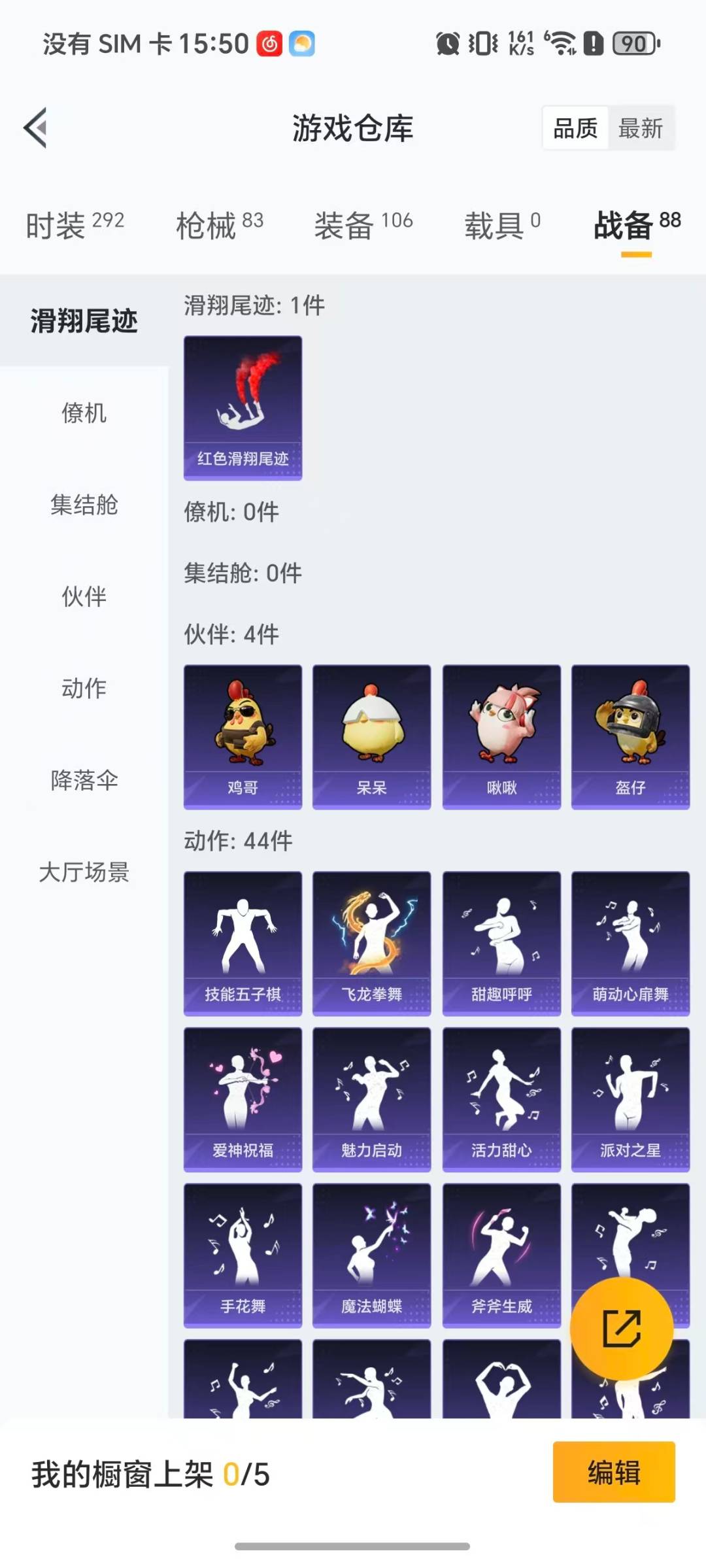 HPCMW423346和平精英账号详情图19