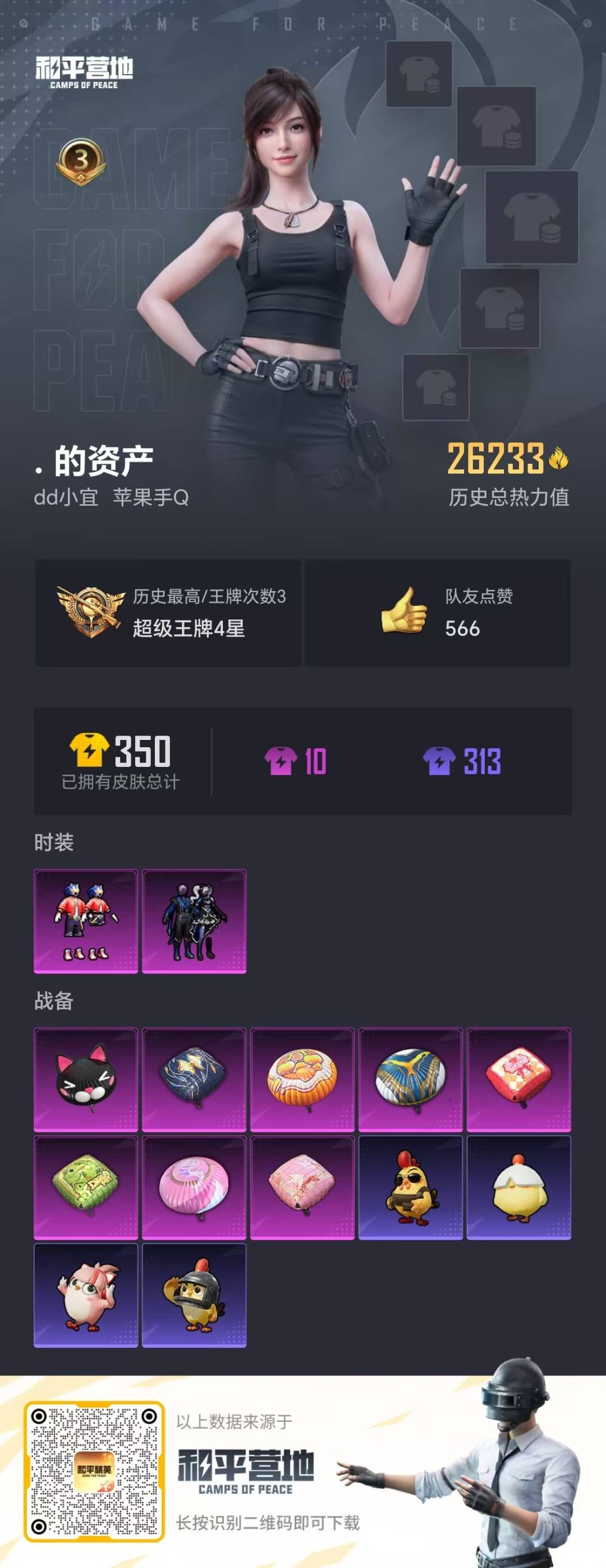 HPCMW423346和平精英账号详情图18