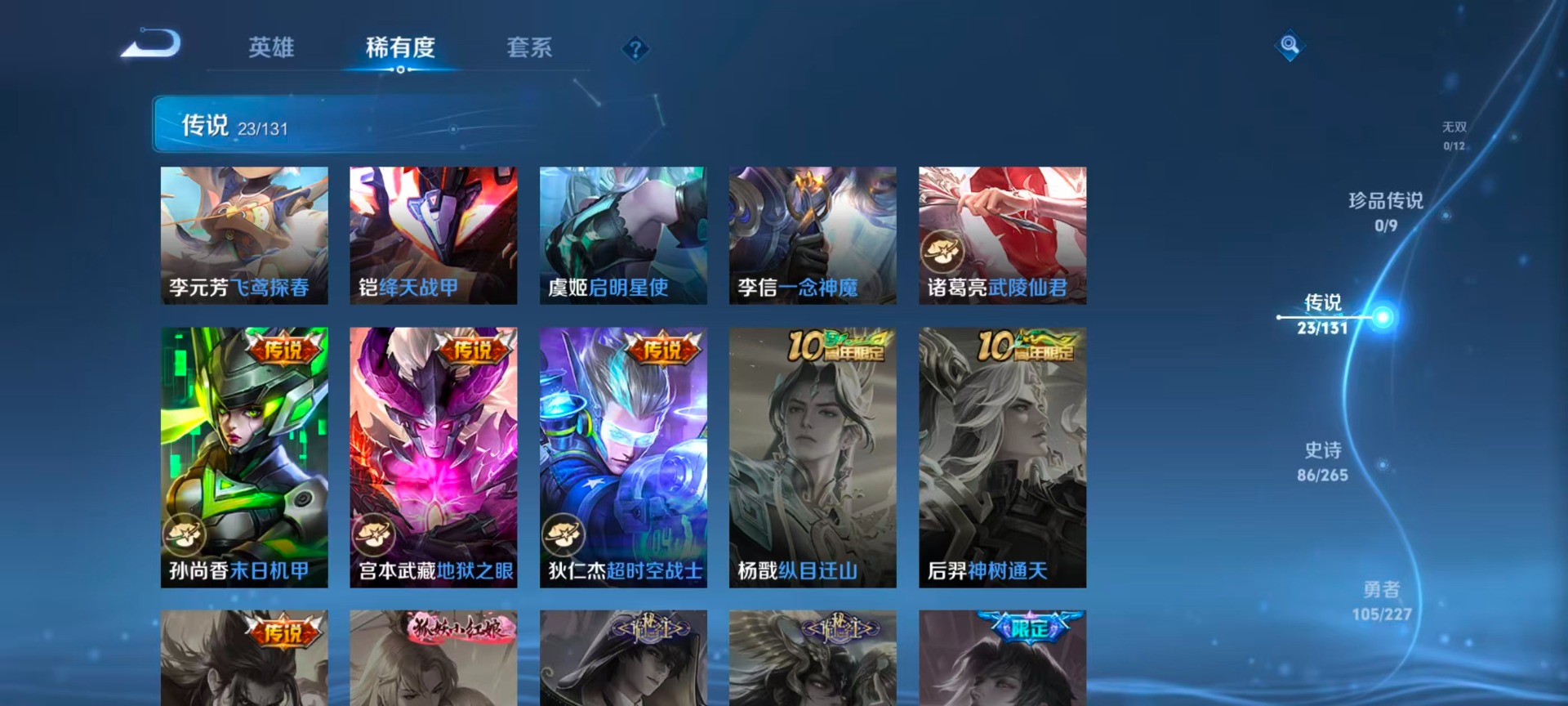 WZQM443243王者荣耀账号详情图10