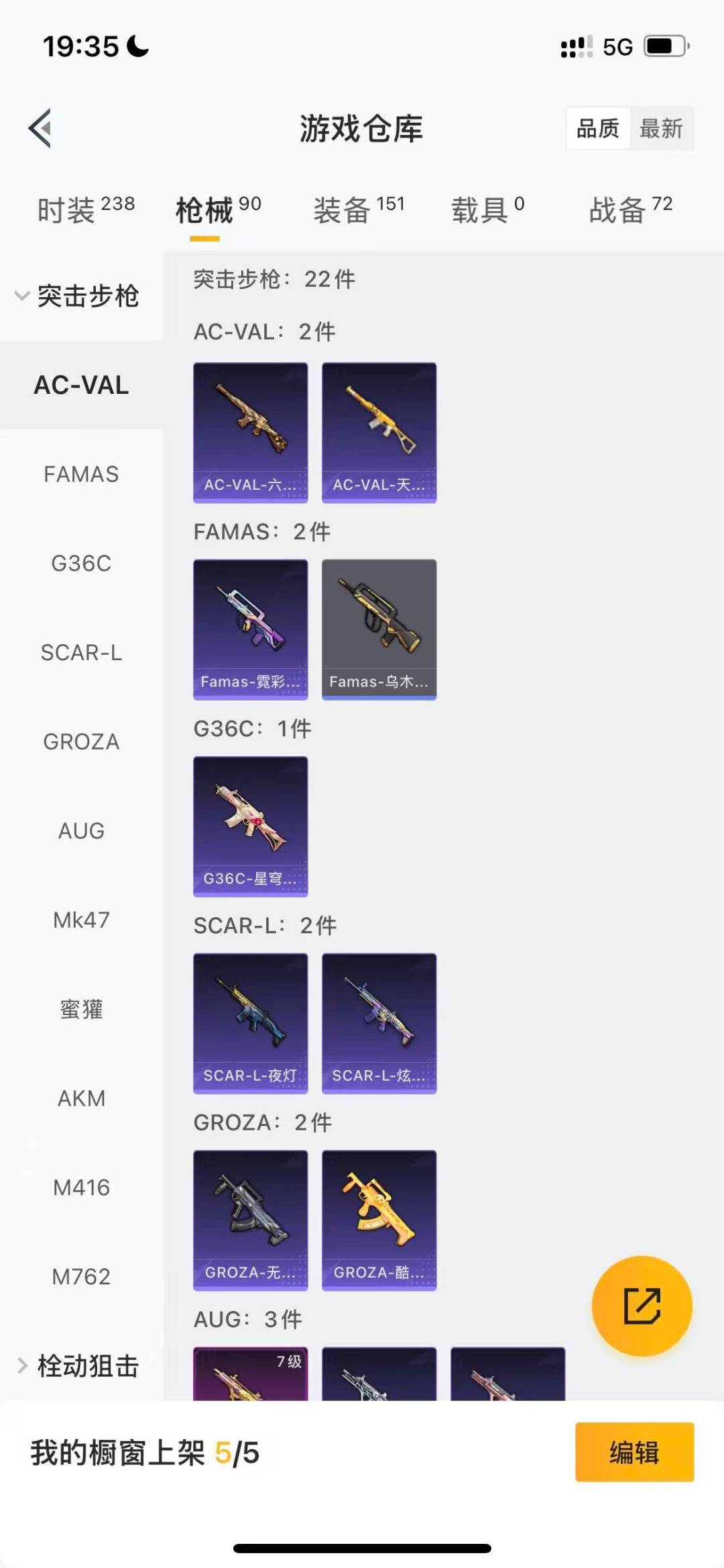 HPQM422552和平精英账号详情图7