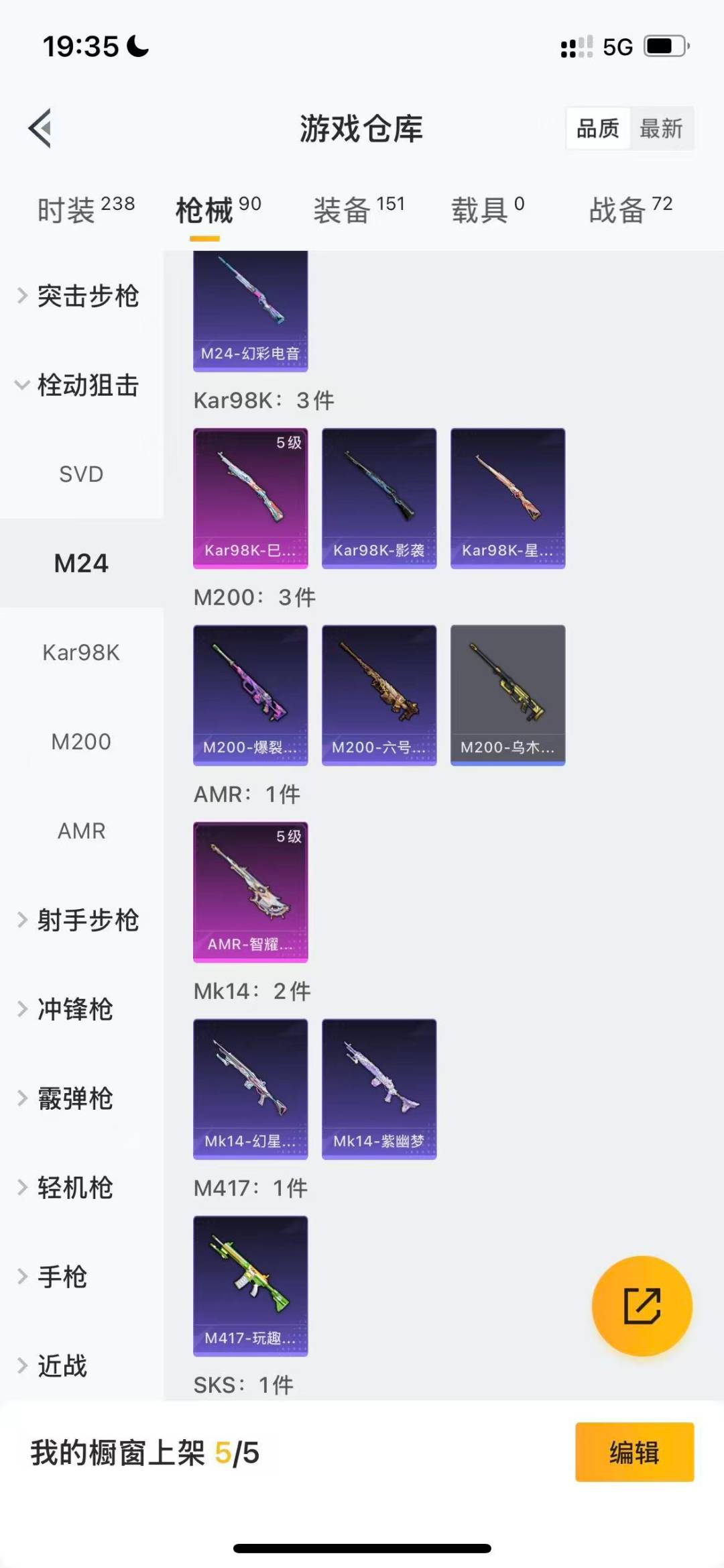 HPQM422552和平精英账号详情图10