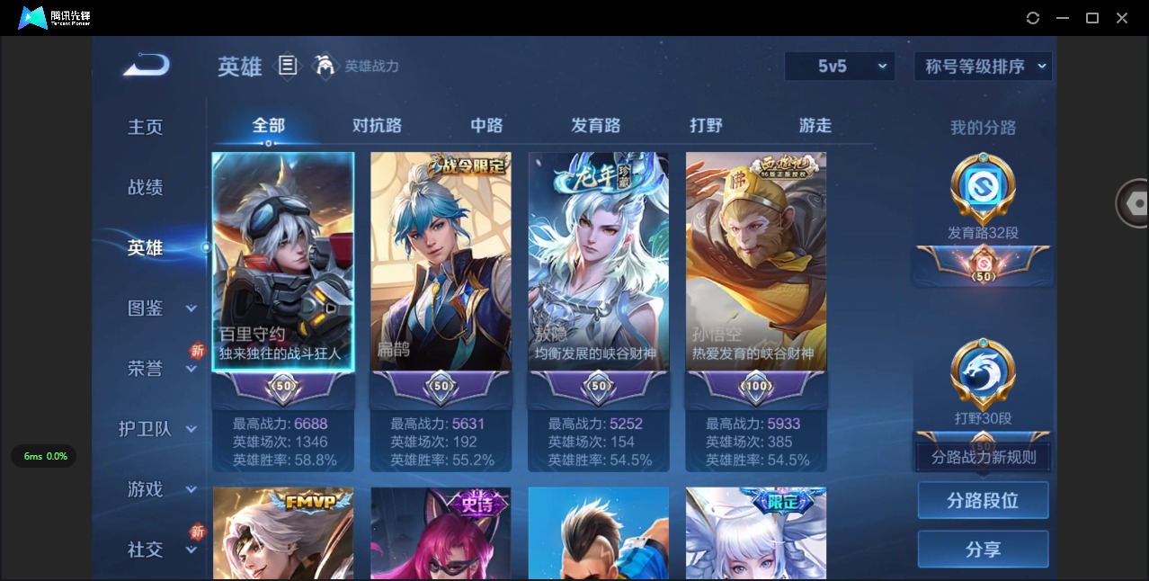 WZCMW445100王者荣耀账号详情图4