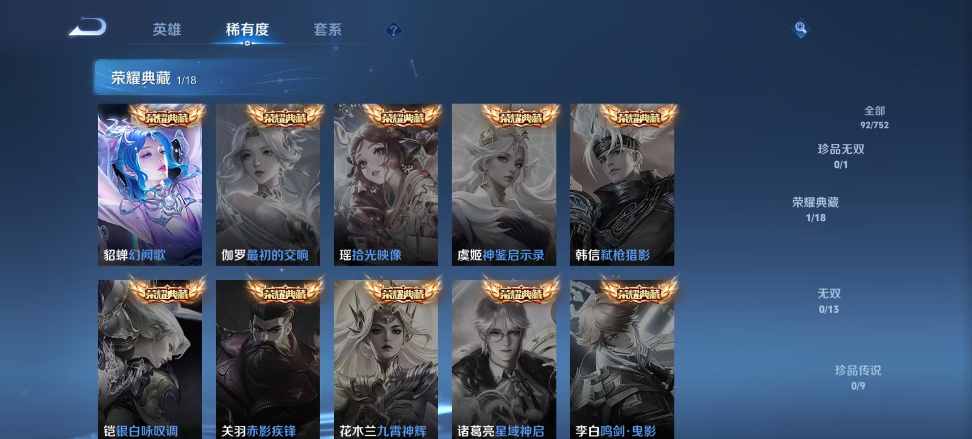 WZQM443247王者荣耀账号详情图7