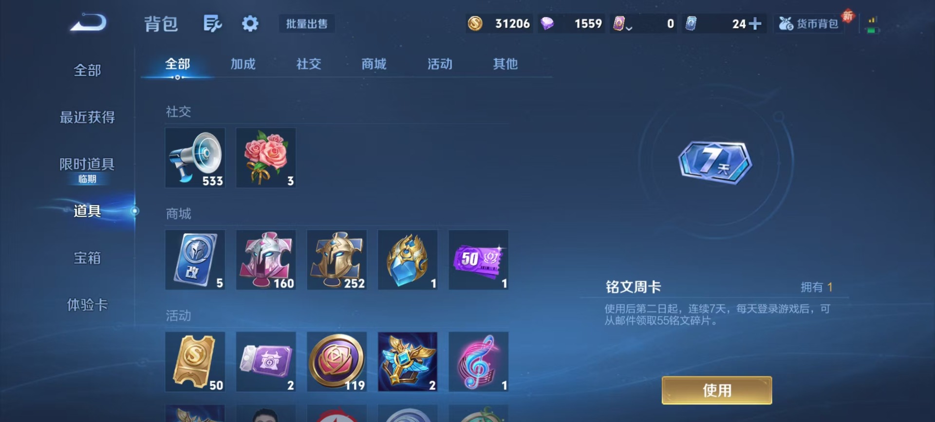 WZQM443247王者荣耀账号详情图6