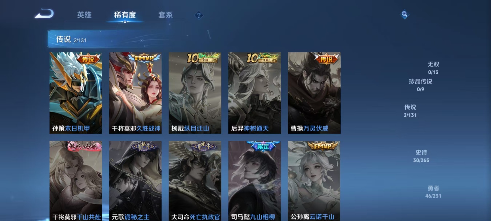 WZQM443247王者荣耀账号详情图8