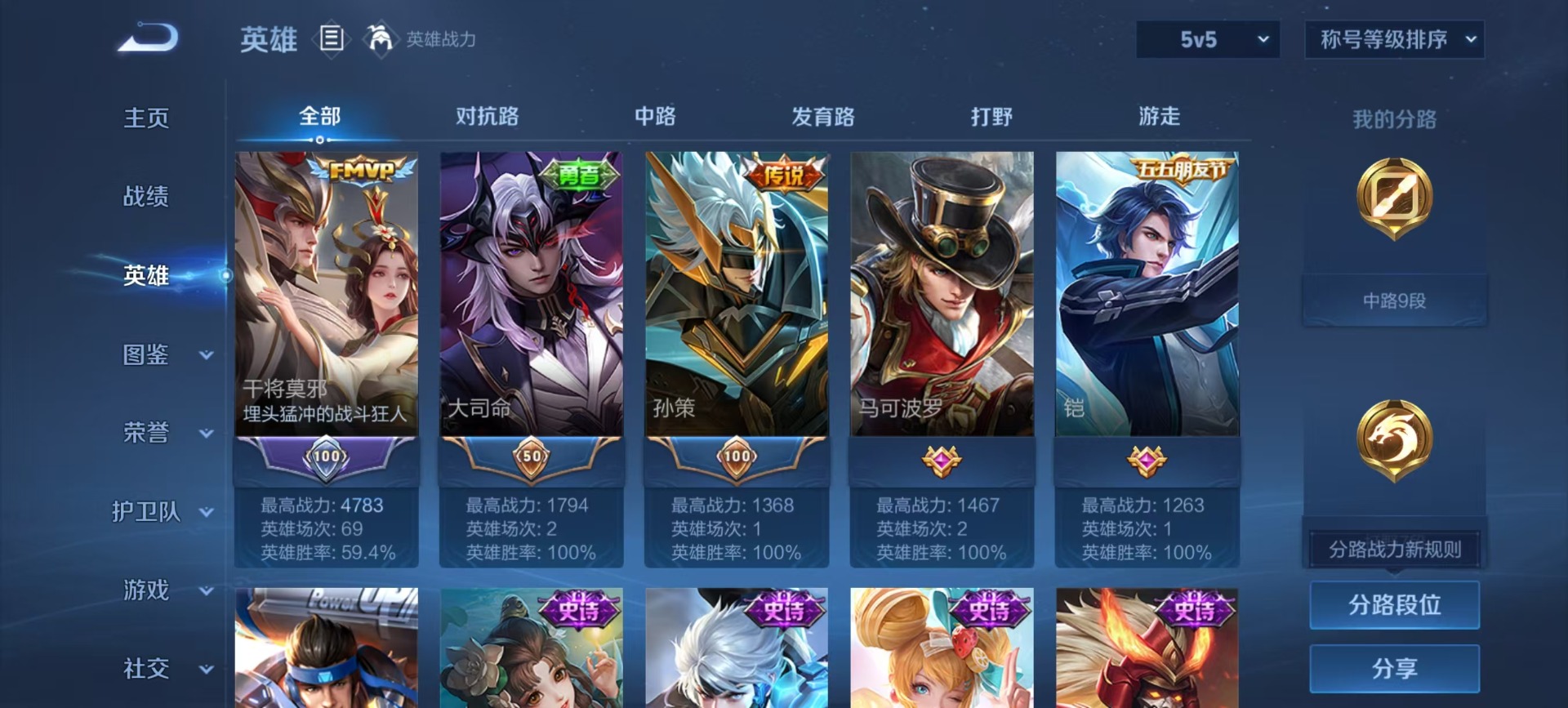 WZQM443247王者荣耀账号详情图10