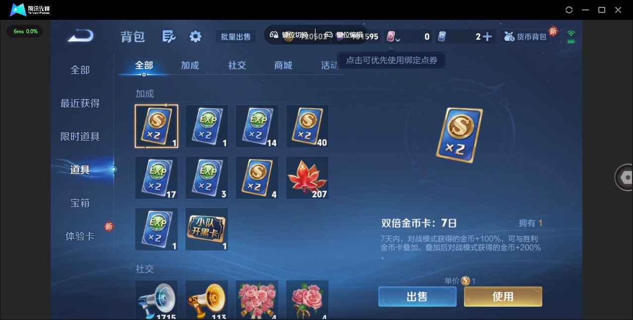 WZCMW445101王者荣耀账号详情图11