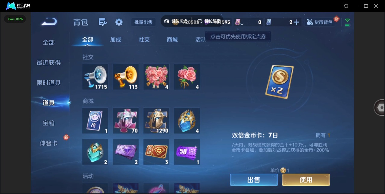 WZCMW445101王者荣耀账号详情图12