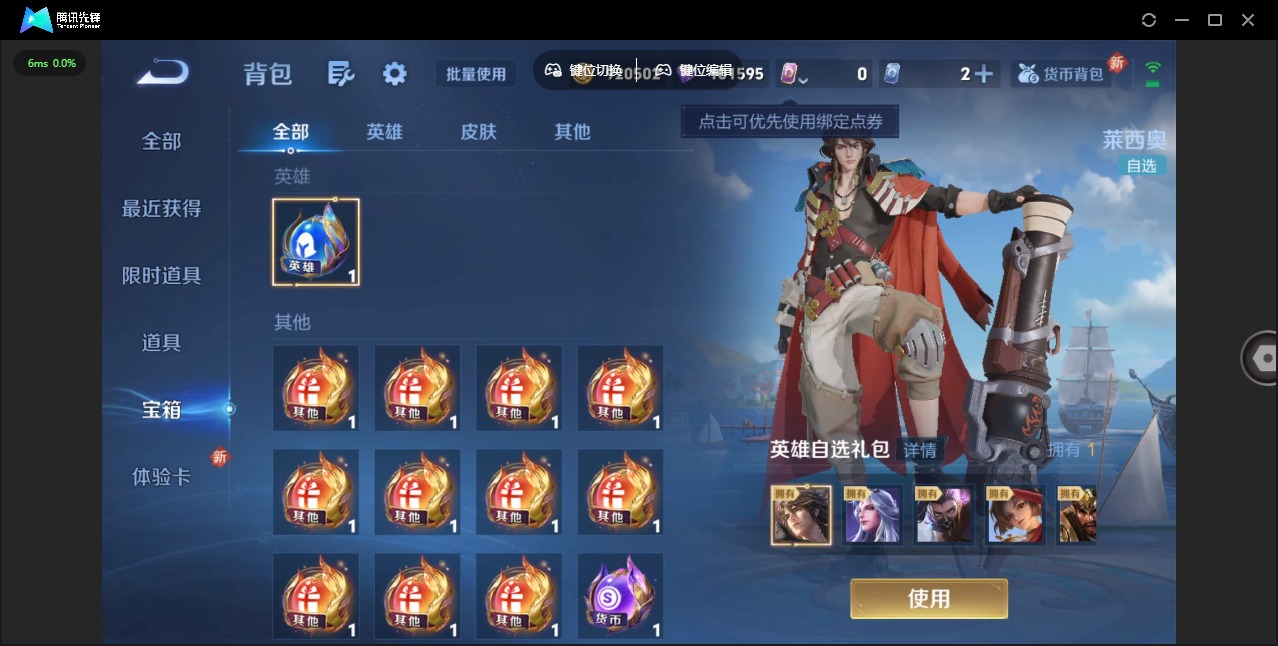 WZCMW445101王者荣耀账号详情图13