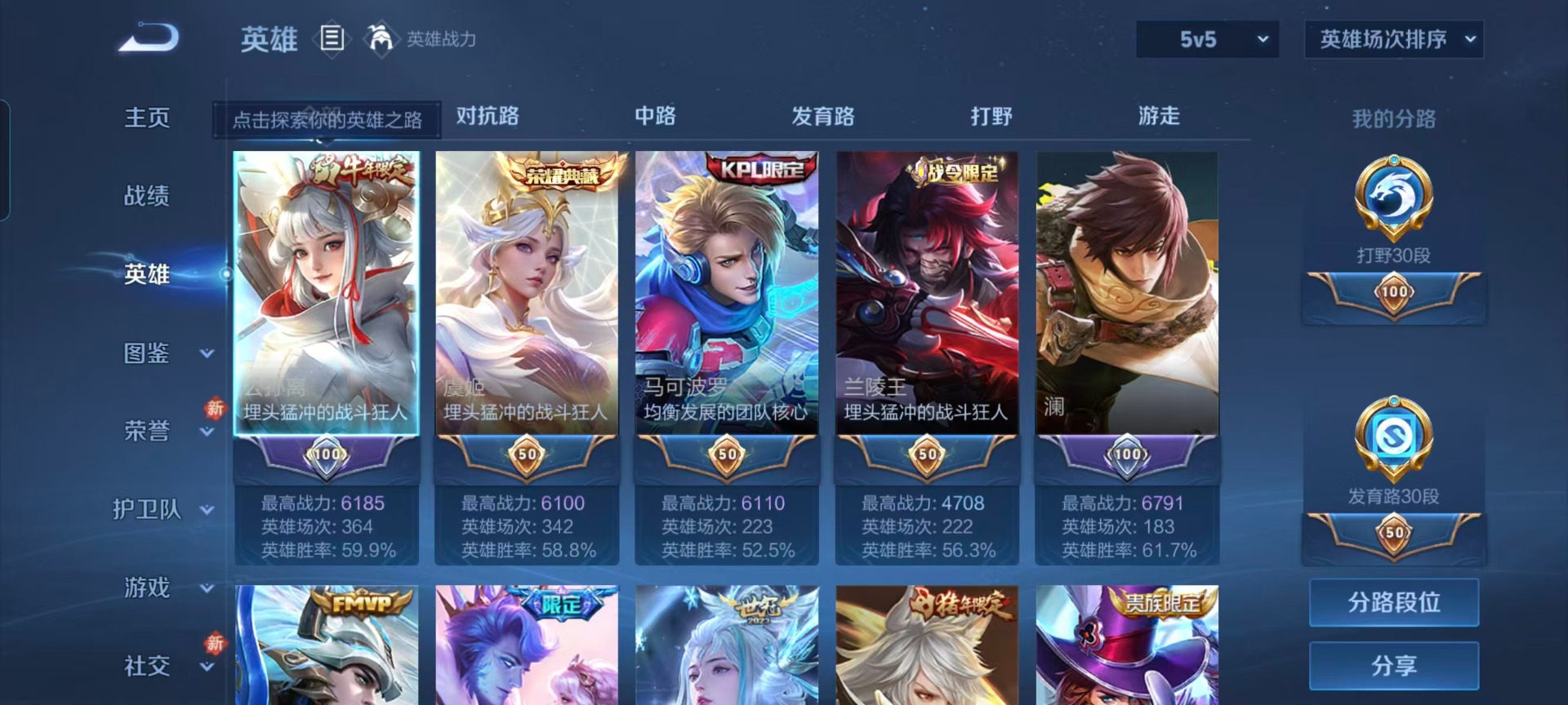 WZQM443296王者荣耀账号详情图3