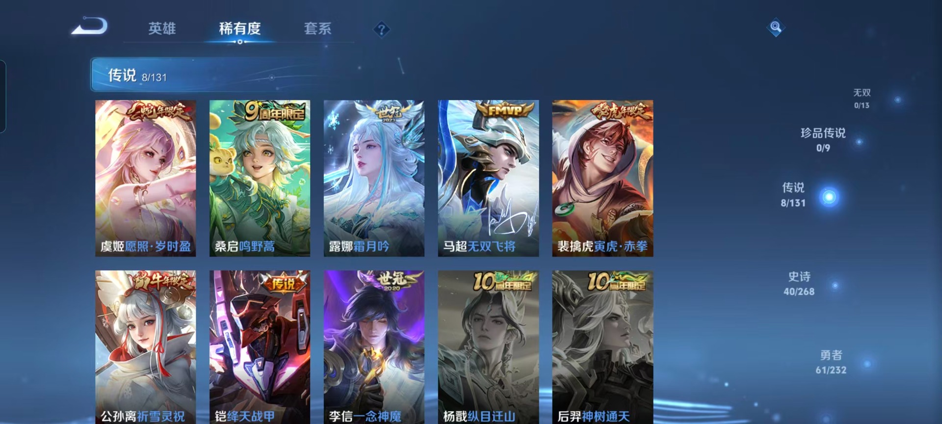 WZQM443296王者荣耀账号详情图5