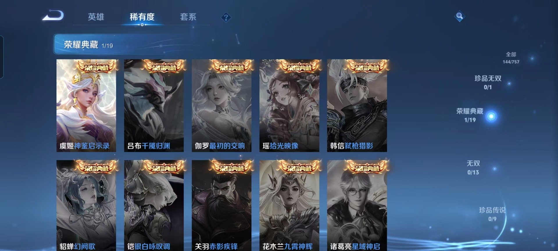 WZQM443296王者荣耀账号详情图6